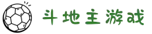 斗地主游戏（中国）官方网站 - 斗地主游戏在线玩